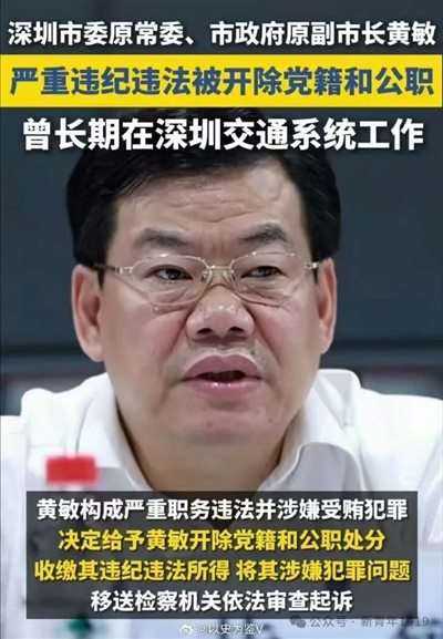 明德先生：深圳副市长被双开，要给“北极鲶鱼”发枚一吨重的大奖章！