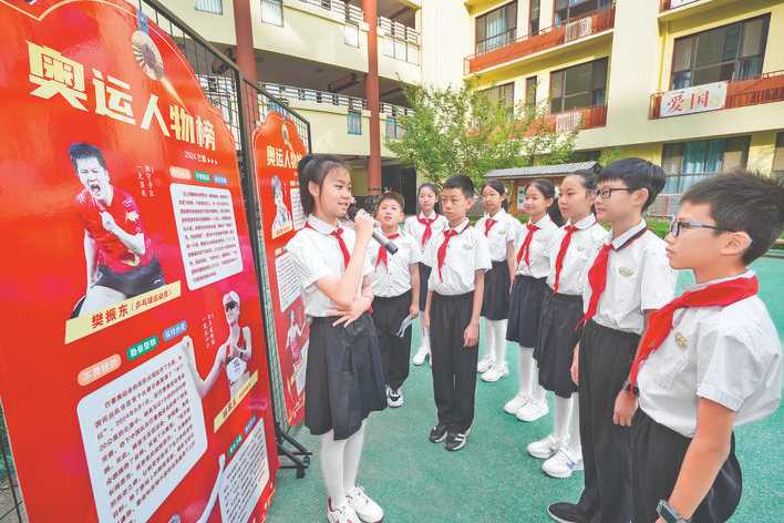 魏风小学开学第一课学习奥运精神，迎接新学期