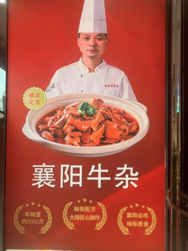 襄阳牛杂_散文_赵艺宏