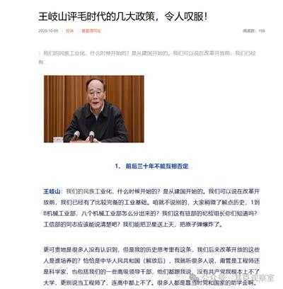 清风AA：为什么有些人极力否定前三十年？