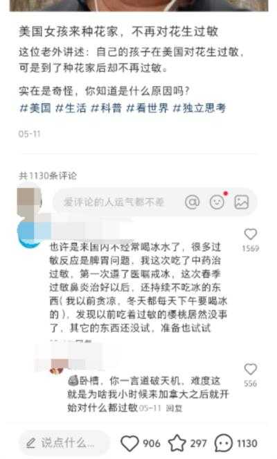 北方朔风：小红书上的“脱敏”战争