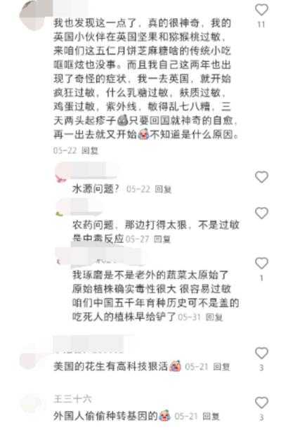 北方朔风：小红书上的“脱敏”战争