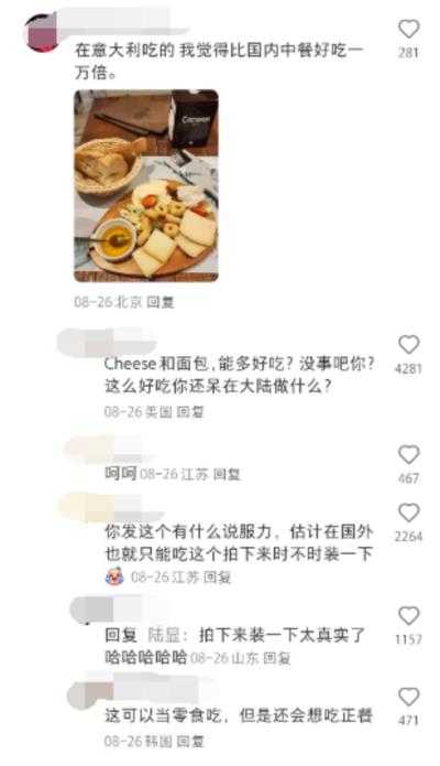 北方朔风：小红书上的“脱敏”战争