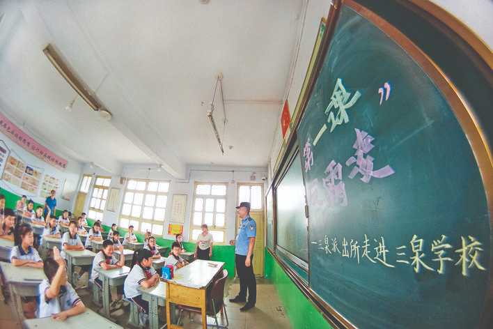 新绛三泉学校学习校园防欺凌反霸凌法律知识