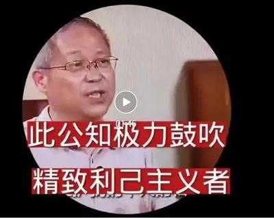 王其臣：这位精致的公知却极力鼓吹“精致的利己主义者”