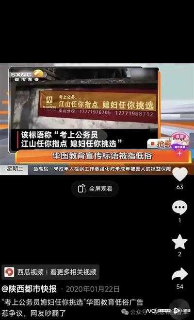 郑渝川：考公机构为何污名化考公者？考公就为了抱“同龄人的女儿”？