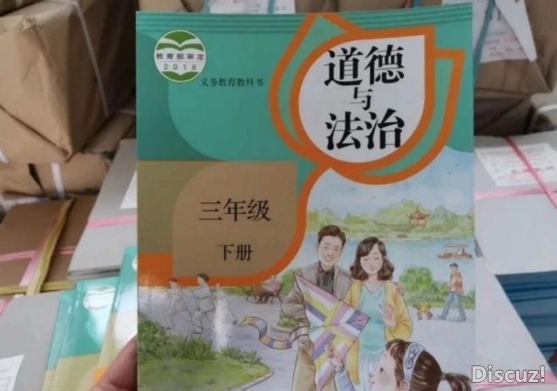 联想原总裁柳传志登上了小学课本