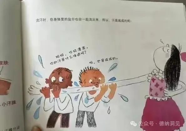 德纳：娘炮文化是如何在中国形成的？