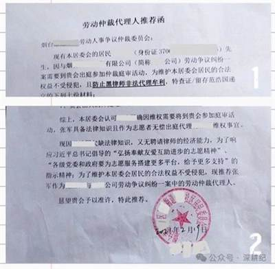 办案手记 | 公民代理难，工友下跪求来社区推荐函