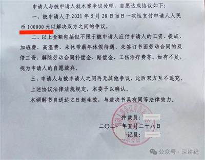 办案手记 | 公民代理难，工友下跪求来社区推荐函