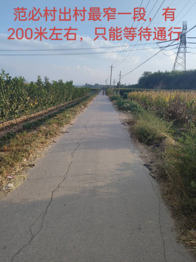 【求助】绛县031乡道（范必村至东三涧村）道路过窄