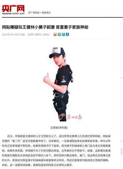 小舅子被捕，涉嫌杀害两任妻子、被瑞典通缉13年——比小说更离奇