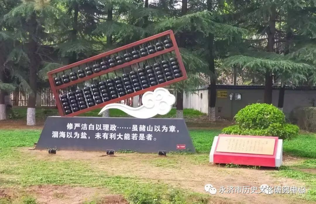 柳宗元在永济虞乡的文化印迹