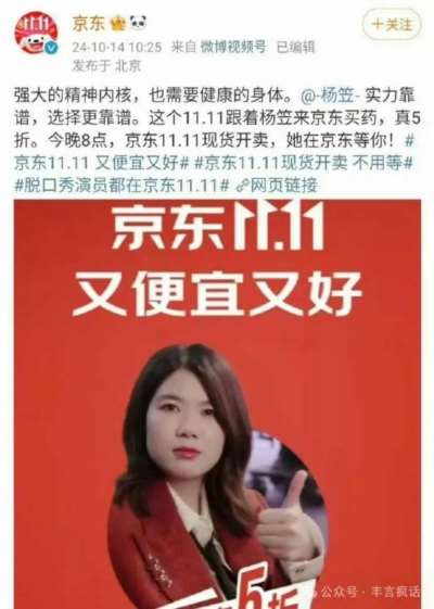 “品牌**”杨笠，是如何让京东汗流浃背的？