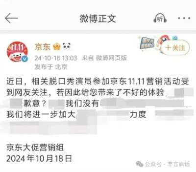 “品牌**”杨笠，是如何让京东汗流浃背的？