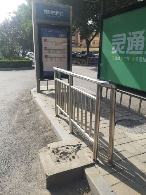 【建议】拆除中银南路槐树凹西口公交站台边废弃路灯基座