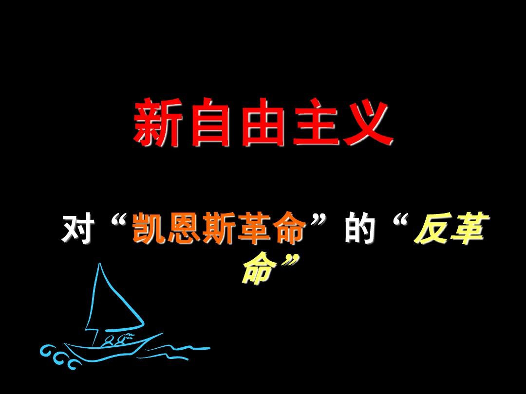 “国企退出竞争领域”论的危害在哪儿？