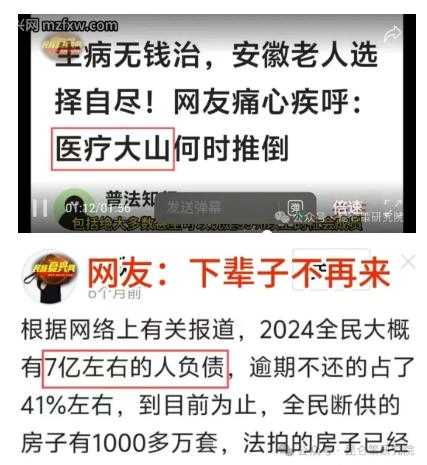 超高的***率和超低的生育率说明了什么？