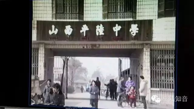 1993年平陆中学老校门