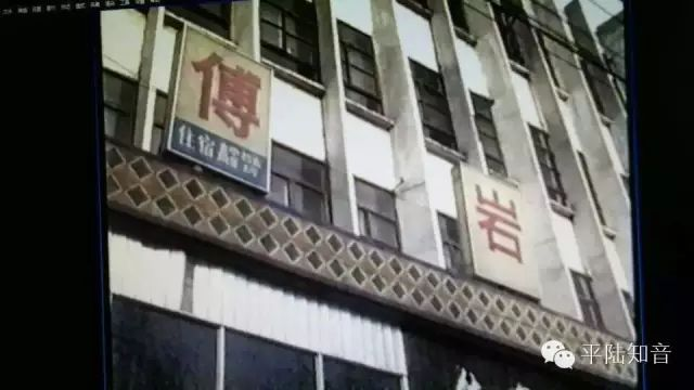 平陆傅岩饭店，1993年