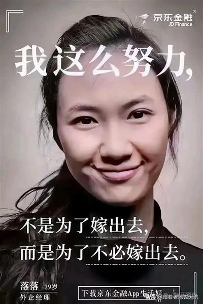 德纳：京东找来女拳标签脱口秀演员杨笠做代言人的背后