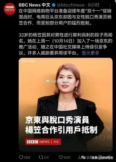 德纳：京东找来女拳标签脱口秀演员杨笠做代言人的背后