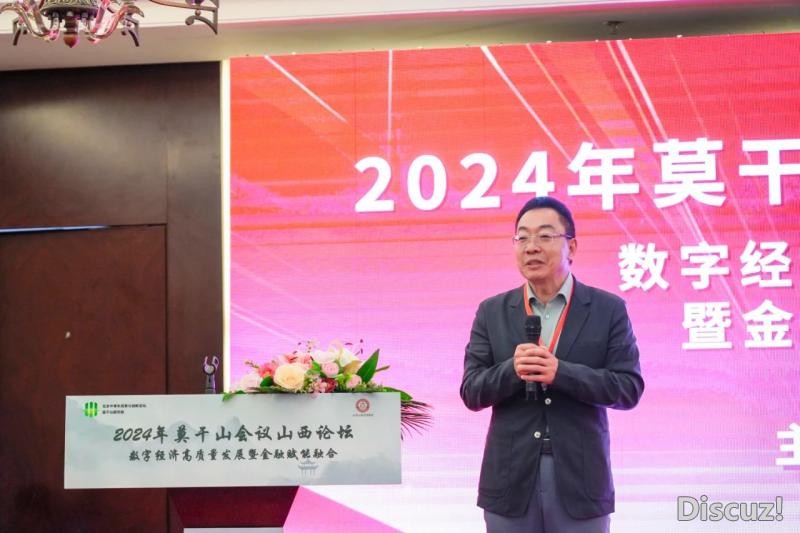北京山西企业商会举办“2024年莫干山会议山西论坛”