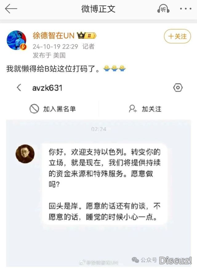 境外势力收买中国记者不成反被曝光！