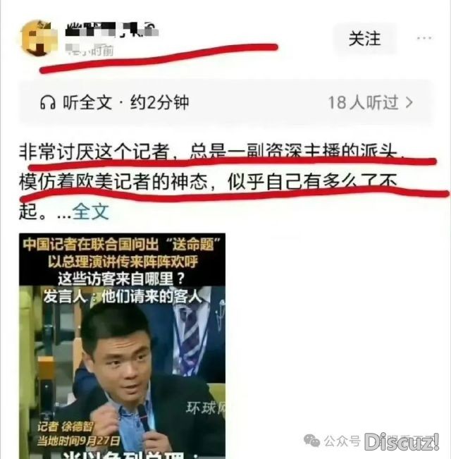 境外势力收买中国记者不成反被曝光！