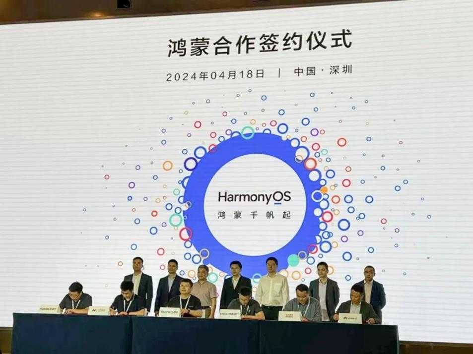 移卡与鸿蒙系统签署合作协议，持续为支付赋能
