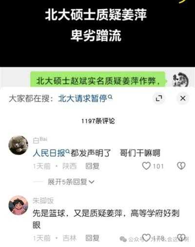 姜萍事件反转了，最大的耻辱是谁？