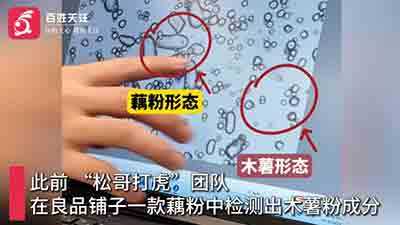 子午：打假博主在良品铺子被真打？这回总得进去一方了吧？