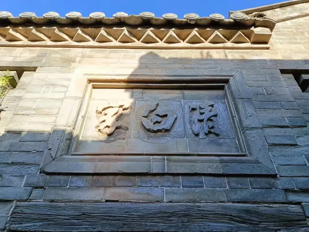 稷山丁庄李家大院