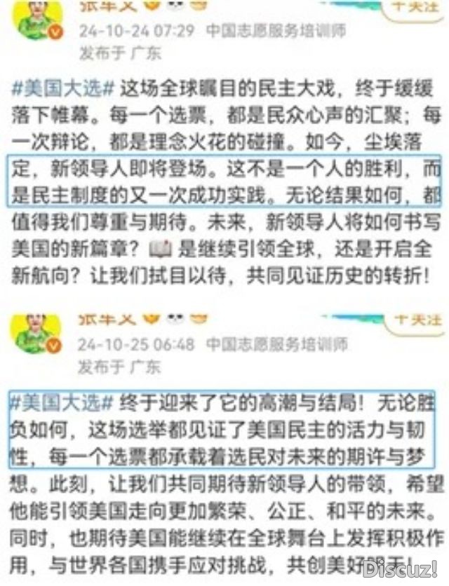 史上第一次，美国大选把公知干沉默了！