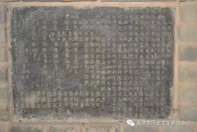 永济洗马村和黄家窑村创建碾房、碾子碑记