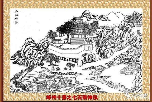 【咨询】绛州十大美景”石鼓神泓“内涵