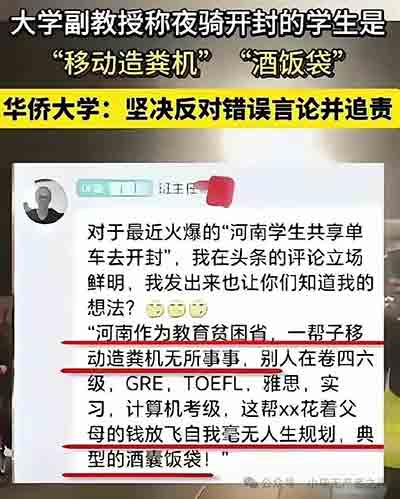 评所谓“大学生是移动造粪机”