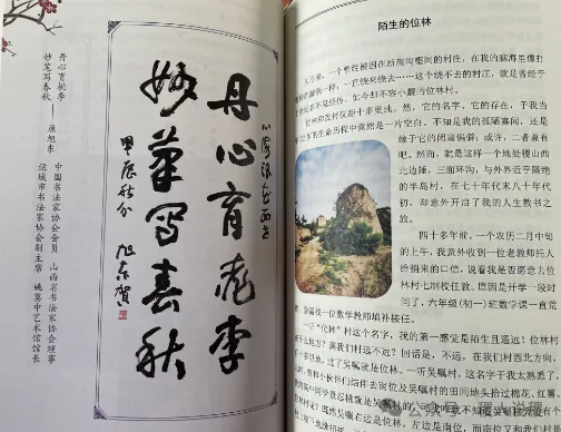 《心海浪花》——稷山又出一部文学作品集_文评_杨继红