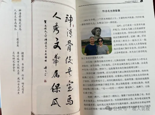 《心海浪花》——稷山又出一部文学作品集_文评_杨继红