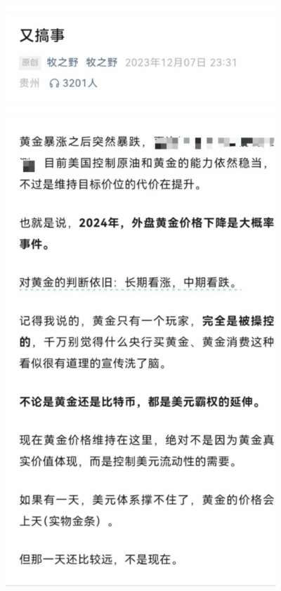 比特币已经成为了一个阳谋，一张明牌