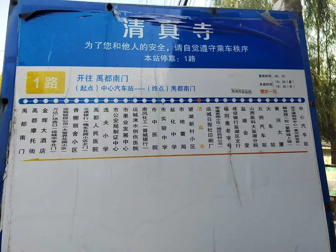 投诉：1路公交车路线变了，牌不换，误导乘客