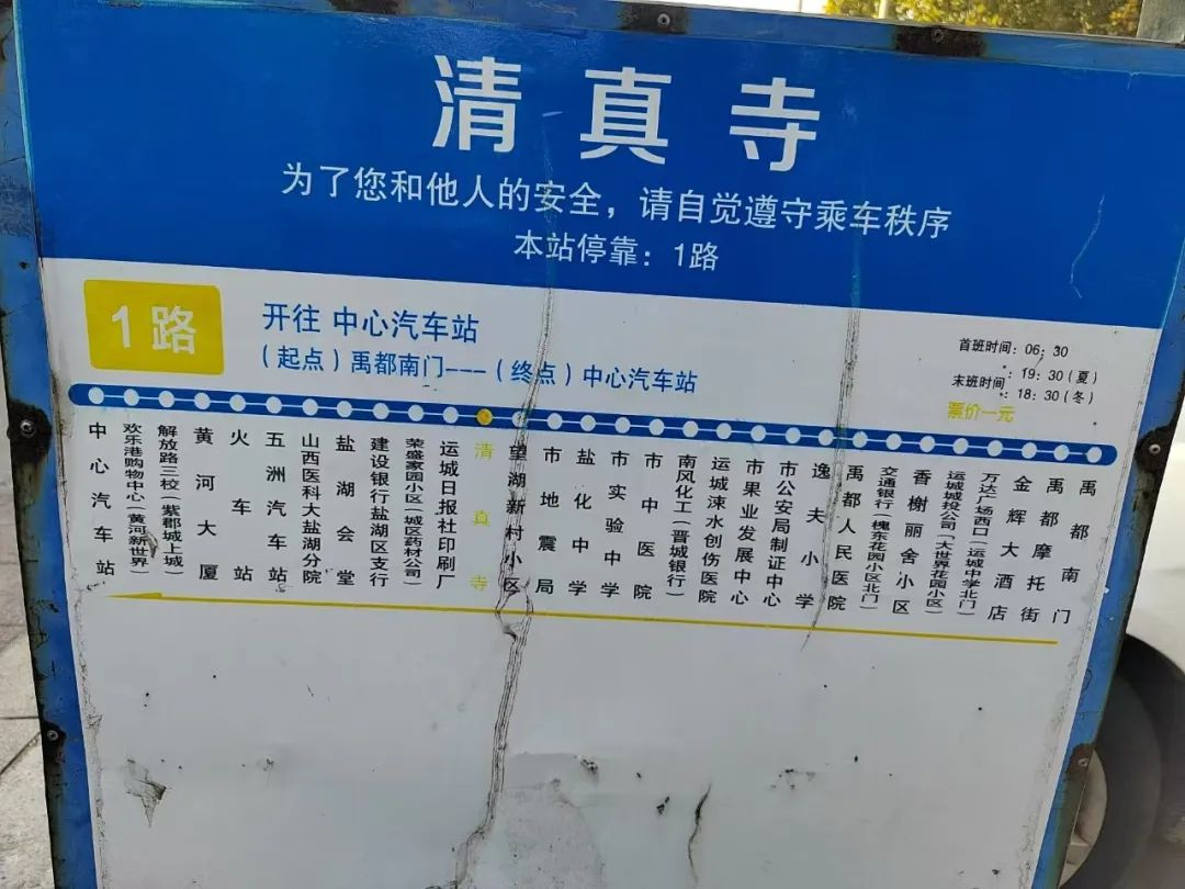 投诉：1路公交车路线变了，牌不换，误导乘客