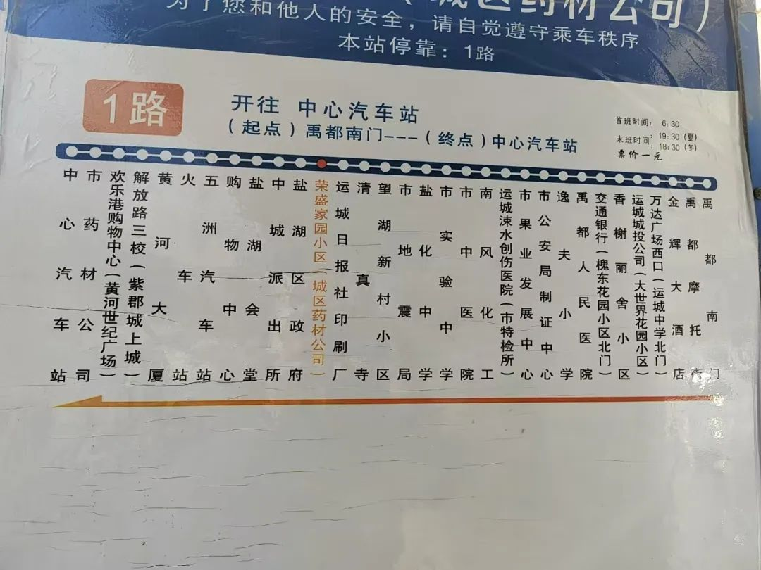 投诉：1路公交车路线变了，牌不换，误导乘客