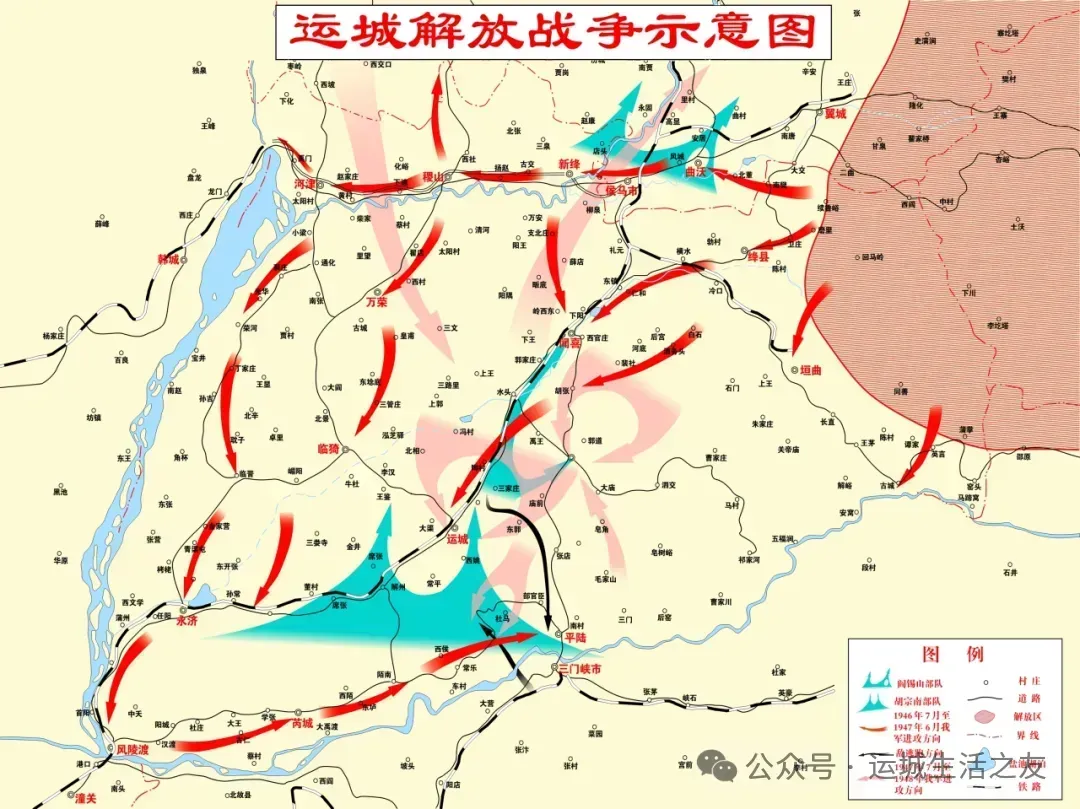 解放运城战役老照片