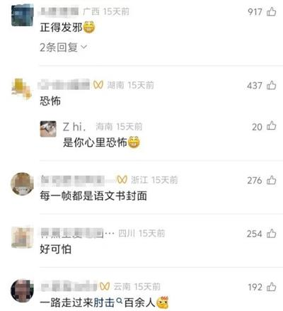 鬼畜恶搞样板戏：“唱戏是工作，赴美是生活”？