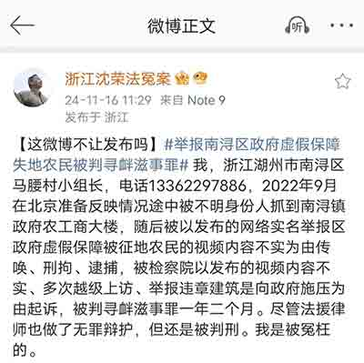 湖州失地农民：维稳解决提出问题的人