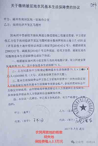 湖州失地农民：维稳解决提出问题的人