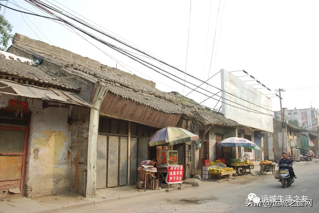 老东街西段饼子铺水果店_盐湖影像