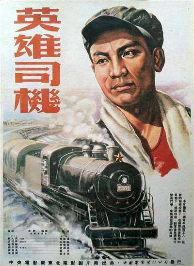 工业电影与资产阶级法权问题