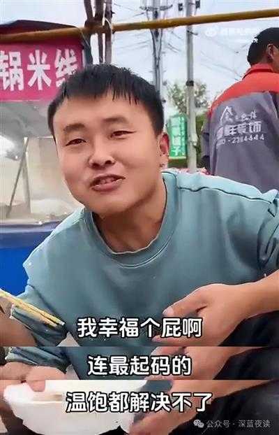 辛苦一整年，连温饱都顾不上，老百姓谋生有多难？